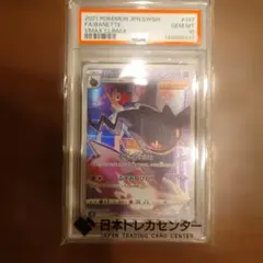 ジュペッタ CHR S8b VMAXクライマックス 197/184　PSA10のサムネイル