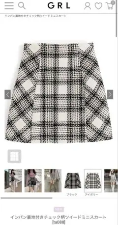 GRL インパン裏地付きチェック柄ツイードミニスカート ［ta088］Sサイズ