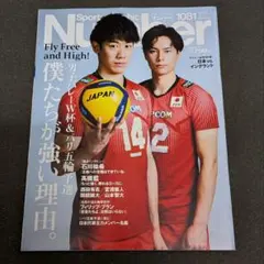 2025年最新】10 バレーボールマガジンの人気アイテム - メルカリ