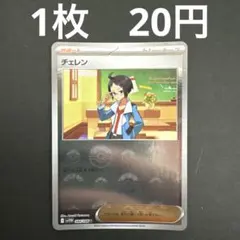 【チェレンU モンスターボールミラー 在庫数1】ポケモンカード ホワイトフレアのサムネイル