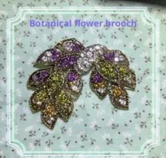 【ボタニカル】マルチカラー ブローチ 華やか ラインストーン 昭和レトロ 葉