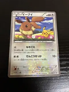 ポケモンカード イーブイ 235/BW-P セブンイレブン プロモ ⑧ - メルカリ