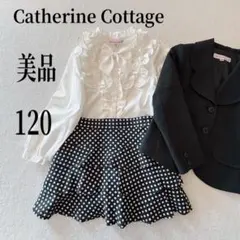 美品　120 キャサリンコテージ　フォーマルスーツ　ブラック　スカート　ドット