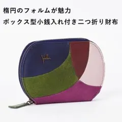 美豚さま専用 Sybillaカミーノマルチカラー 折り財布のサムネイル