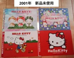 キティ　ジャンボシールダス　21　22　25　26　4枚セット　平成レトロ　レア