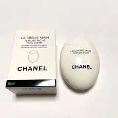 【未使用】シャネル　ハンドクリーム　ラ クレーム マン