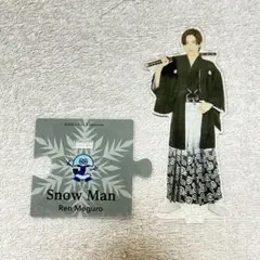 目黒蓮 アクリルスタンド