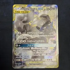 ど*ら様 ルカリオ＆メルメタルGX SR SM9b フルメタルウォール 059/ ルカリオ&メルメタルGX SR: SA[SM9b 059/054](強化拡張パック