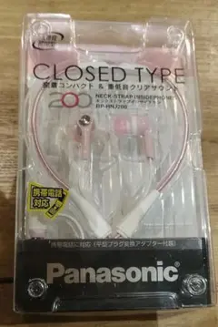 希少　Panasonic 　RP-HNJ200-P　ネックストラップ型イヤホンのサムネイル