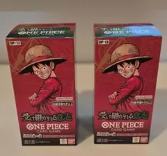 【新品未開封】ワンピースカードゲーム 受け継がれる意志OP-13 2BOX