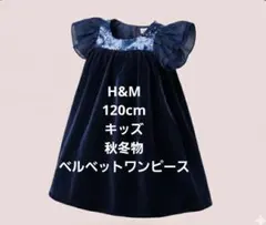 H&M 極美品 120 ワンピース ネイビー ベルベット 発表会 フォーマル