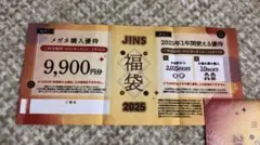 無記名 JINS 2025年 会計から2025円割引又はお連れ様10%割引のサムネイル