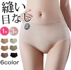 シームレスショーツ 接触冷感 ショーツ ヒップアップ 美尻 高伸縮性5枚セット