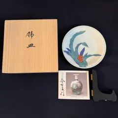 2025年最新】今右衛門 皿の人気アイテム - メルカリ