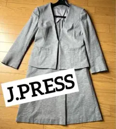 【J.PRESS】 ジャケット P5 &スカート P7 セットアップ