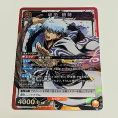 銀魂 ユニオンアリーナ カード SR 銀時2
