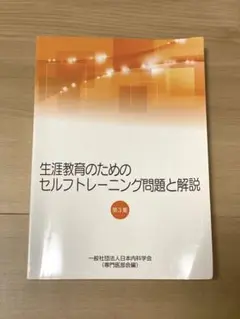 2025年最新】セルフトレーニング問題集の人気アイテム - メルカリ
