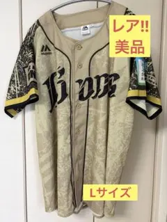 西武ライオンズ Majestic Lions 限定 ユニフォーム L ベージュのサムネイル