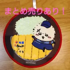 松屋　松のや　ラッコ　ハンドタオル