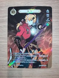 原神 七星召喚 トーマ 等級4 - メルカリ