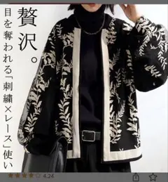 アンティカ　刺繍ノーカラージャケット