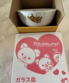 リラックマ♦︎食器セット【茶碗＆お皿】