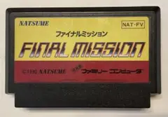 FINAL MISSION ファミコンソフト NATSUME