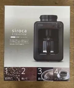 siroca 全自動コーヒーメーカー SC-C251 ブラック 2024年製 - メルカリ