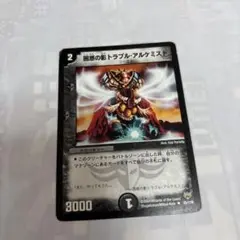 困惑の影 トラブル・アルケミスト　初期