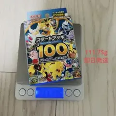 110g 109g 2箱 スタートデッキ100 未開封 スタデ ポケモンカード