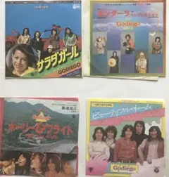 4枚セット】ゴダイゴ、タケカワユキヒデ EP レコード - メルカリ