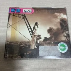 【レンタル落ち】MISIA Everything CD やまとなでしこ