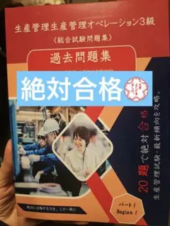 2026年最新】オペレーション3級の人気アイテム - メルカリ