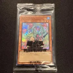 遊戯王　あまびえさん　スーパー　未開封