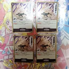 ワンピースカードゲーム　黒　浸食輪廻　R　4枚セット　グラウンドデス