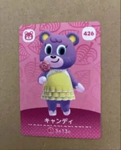 あつ森　amiiboカード 426 キャンディ