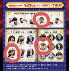 マッシュル MASHLE くら寿司 ドット ビッくらポン