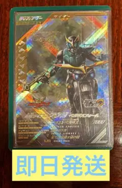 ガンバレジェンズ クロマティックブースター仮面ライダークウガペガサスフォームLR