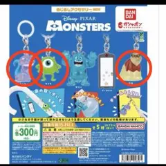 モンスターズインク めじるしアクセサリー ランドール ロズ マイク