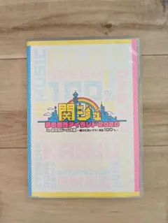 2026年最新】関西ジャニーズjr. dvd 夢の関西アイランドの人気アイテム