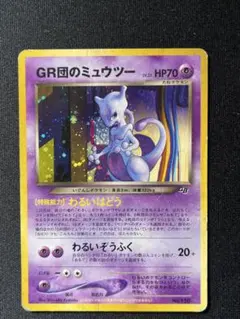 2026年最新】ポケモンカード旧裏ミュウツー150の人気アイテム - メルカリ