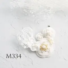 水引髪飾り　白　ホワイト　和装髪飾り　梅結び　金魚　M334