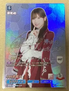 ビルディバイドブライト 櫻坂46 井上梨名 SC サイン シリアル入り