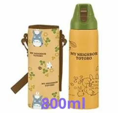 新品未使用☆ジブリ☆となりのトトロ☆ステンレスボトル☆800ml☆カバー付きのサムネイル