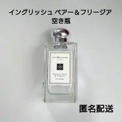 2026年最新】ジョーマローン空き瓶の人気アイテム - メルカリ