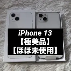 【早い者勝ち】iPhone 13 512GB SIMフリー　【すぐ発送】