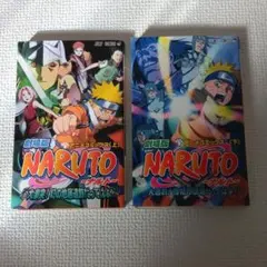 2026年最新】中古 劇場版 NARUTO−ナルト−疾風伝の人気アイテム
