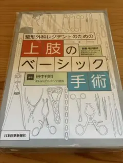 2026年最新】整形外科レジデントの人気アイテム - メルカリ