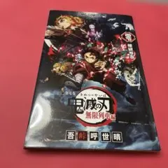 2025年最新】煉獄零巻の人気アイテム - メルカリ