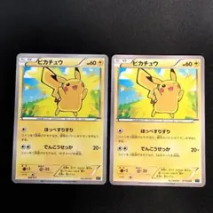 2枚セット】⭐︎ポケモンカード ピカチュウ LV.11 、渦巻きホロカード